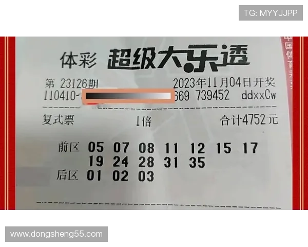 大乐秀最新一期开奖结果震撼揭晓